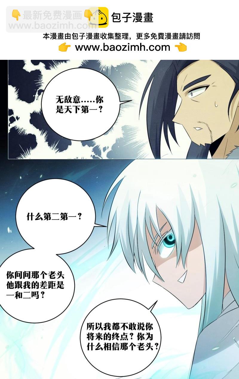 第201话 200-天下第一？！-第724话