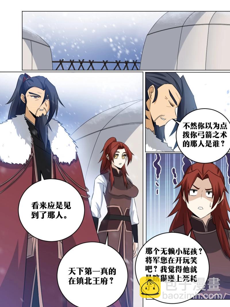 第201话 200-天下第一？！-第724话