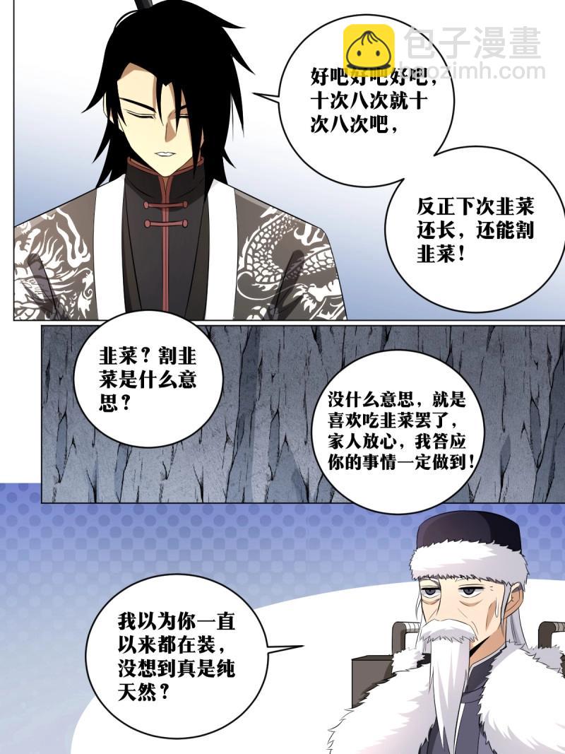 我在異界當教父 - 第203話 202-“家人” - 1