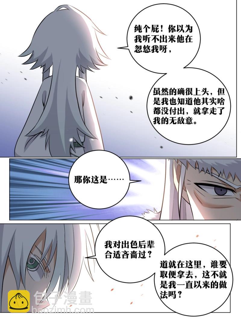 我在異界當教父 - 第203話 202-“家人” - 2