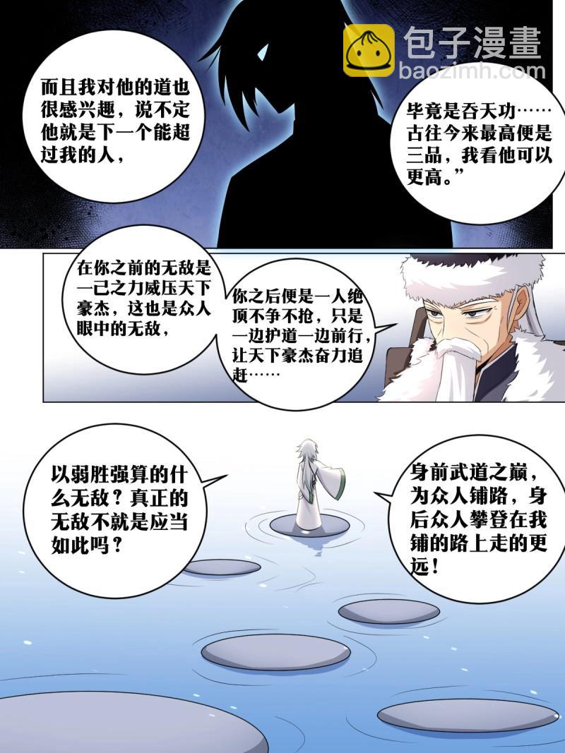 我在異界當教父 - 第203話 202-“家人” - 3
