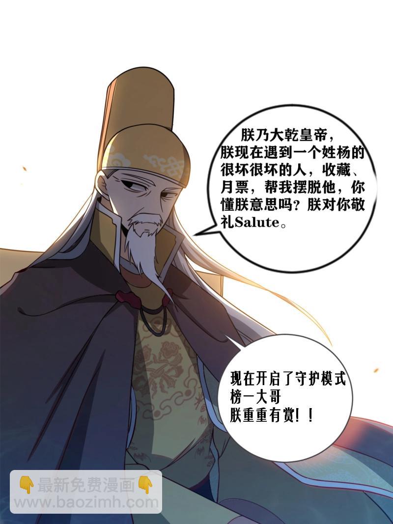 我在異界當教父 - 第203話 202-“家人” - 2