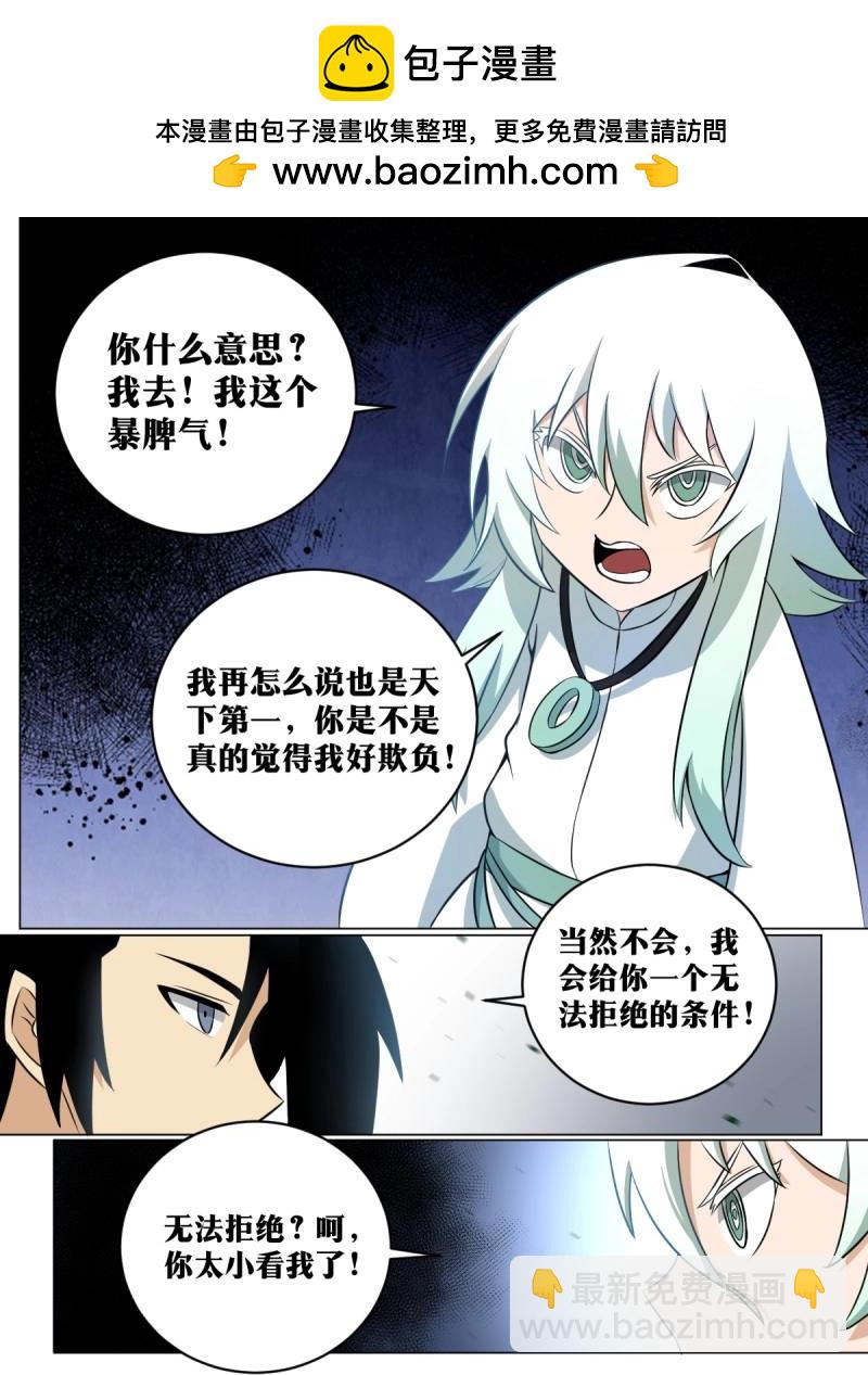 我在異界當教父 - 第203話 202-“家人” - 2