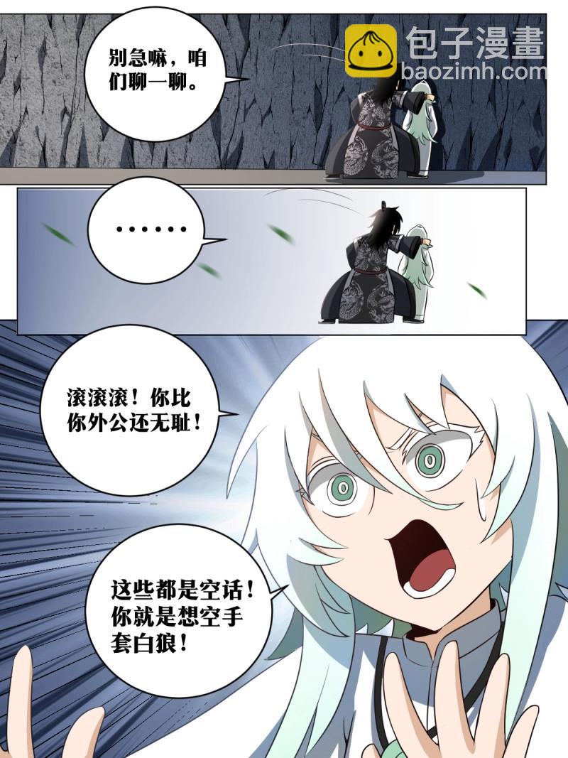 我在異界當教父 - 第203話 202-“家人” - 3