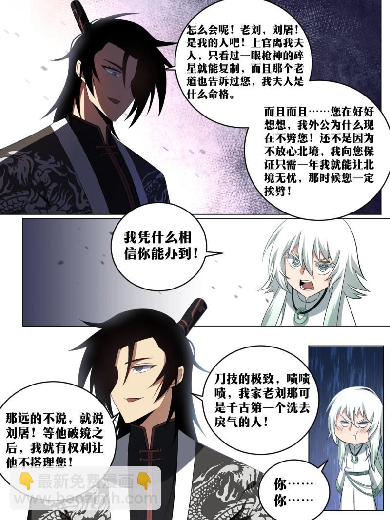 我在異界當教父 - 第203話 202-“家人” - 1