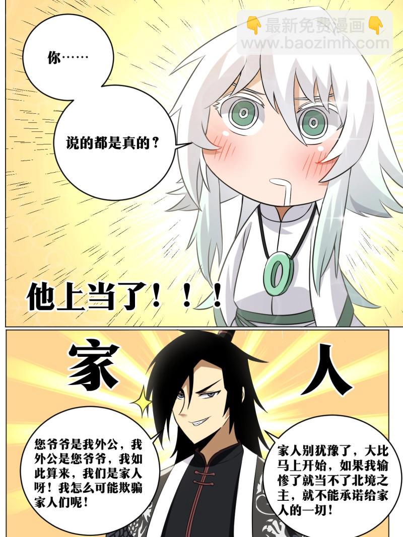 我在異界當教父 - 第203話 202-“家人” - 3