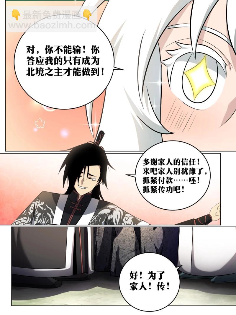 我在異界當教父 - 第203話 202-“家人” - 1