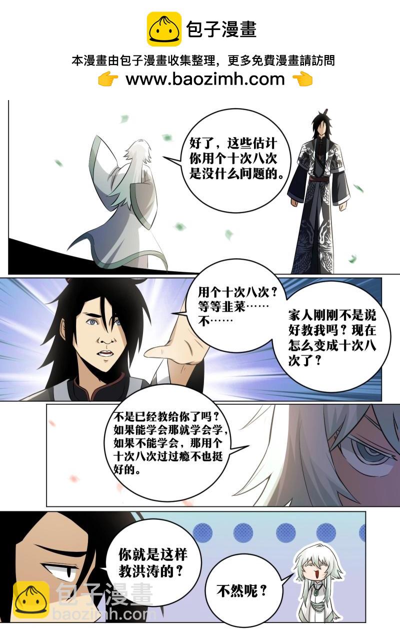 我在異界當教父 - 第203話 202-“家人” - 3