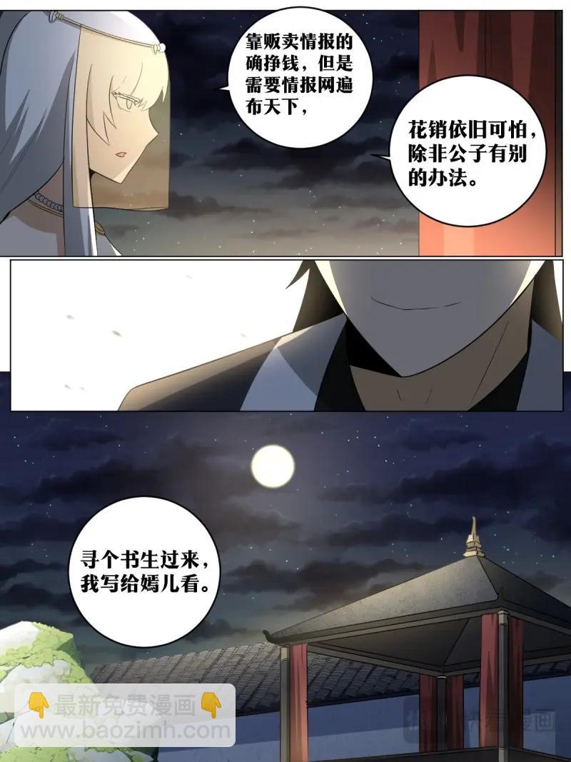 第94话 93-夺嫡开始-第728话