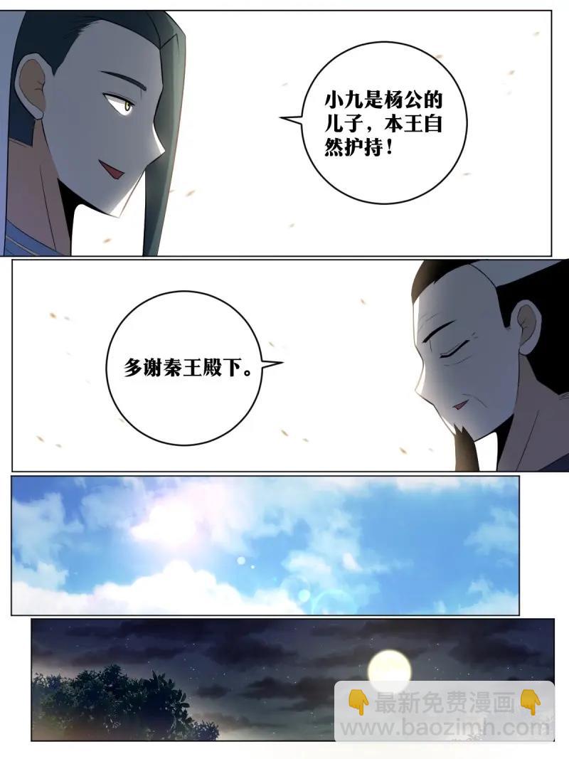 第94话 93-夺嫡开始-第728话