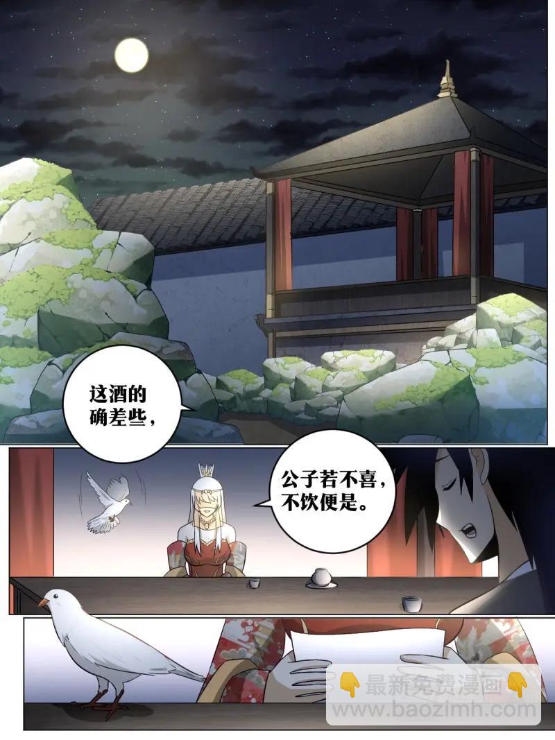 第94话 93-夺嫡开始-第728话