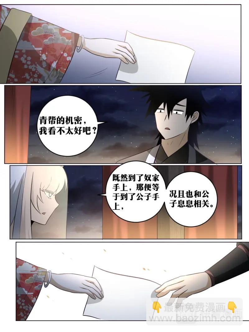 第94话 93-夺嫡开始-第728话