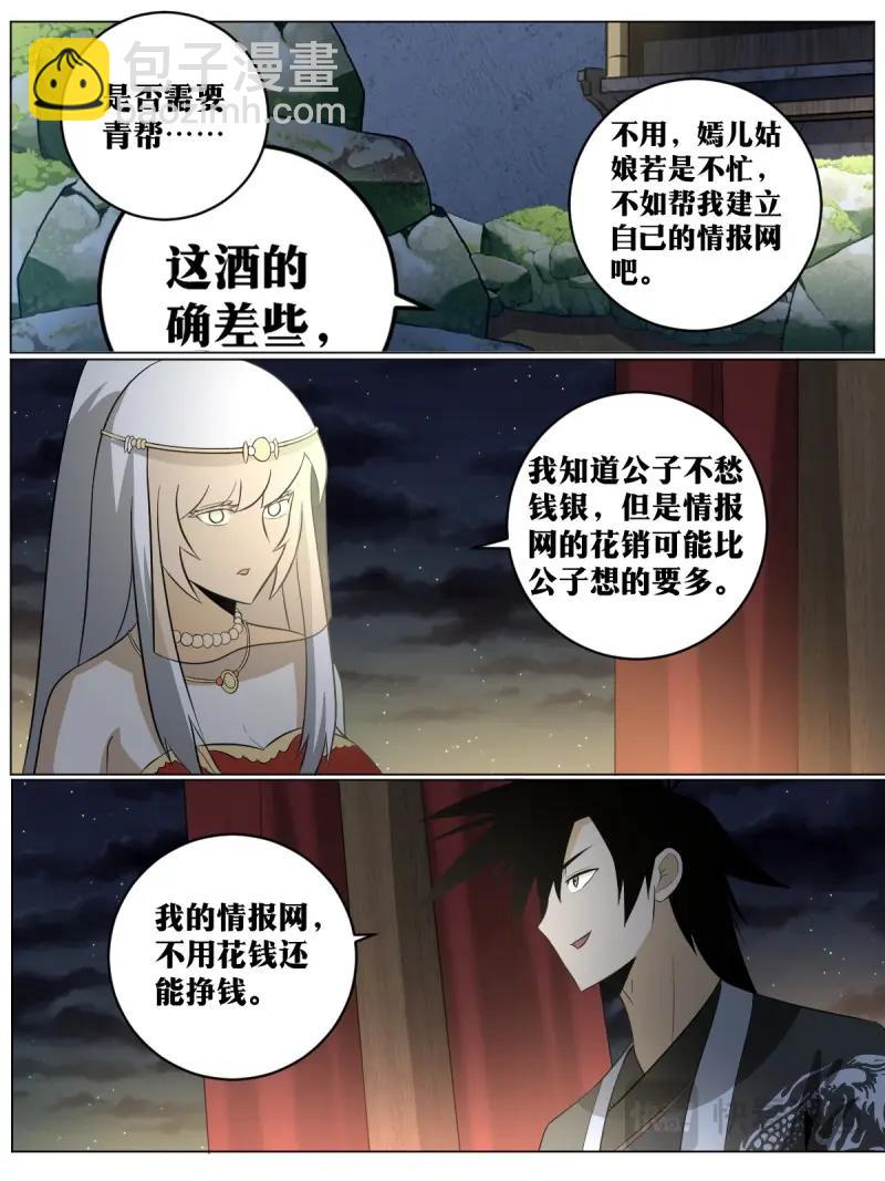 第94话 93-夺嫡开始-第728话