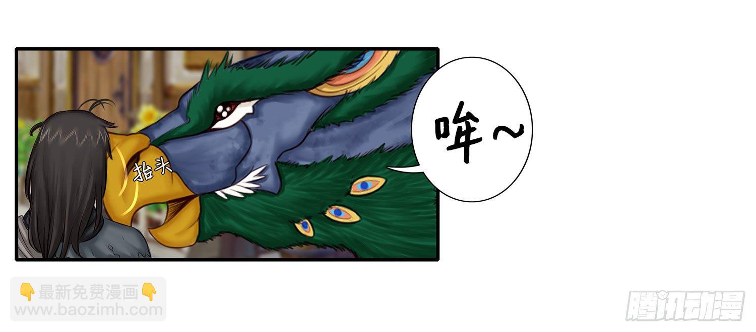 是菩萨本人了！-第2话