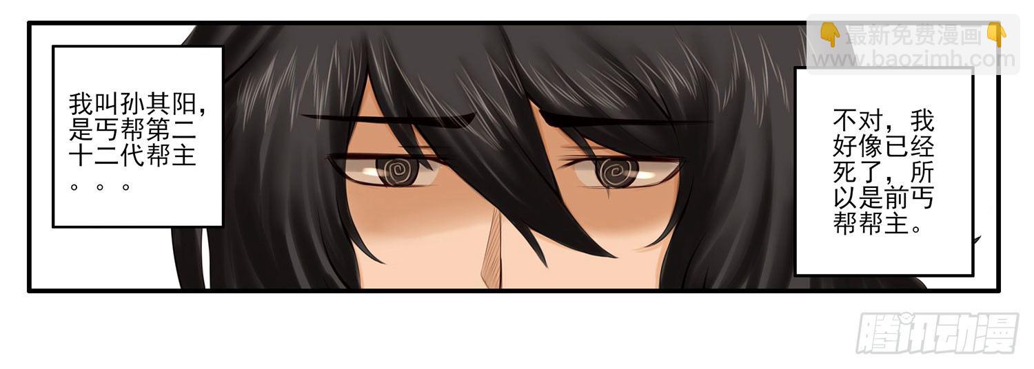 是菩萨本人了！-第2话