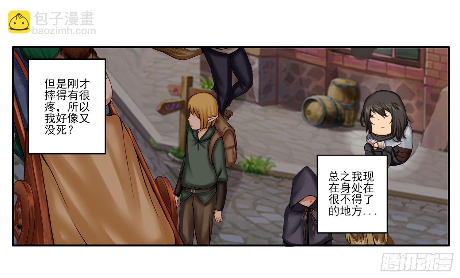 是菩萨本人了！-第2话