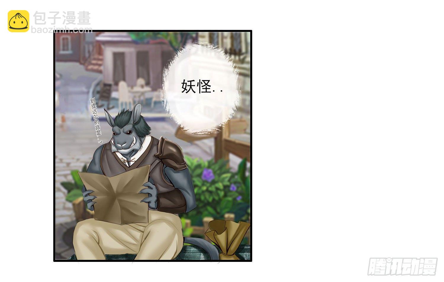 是菩萨本人了！-第2话