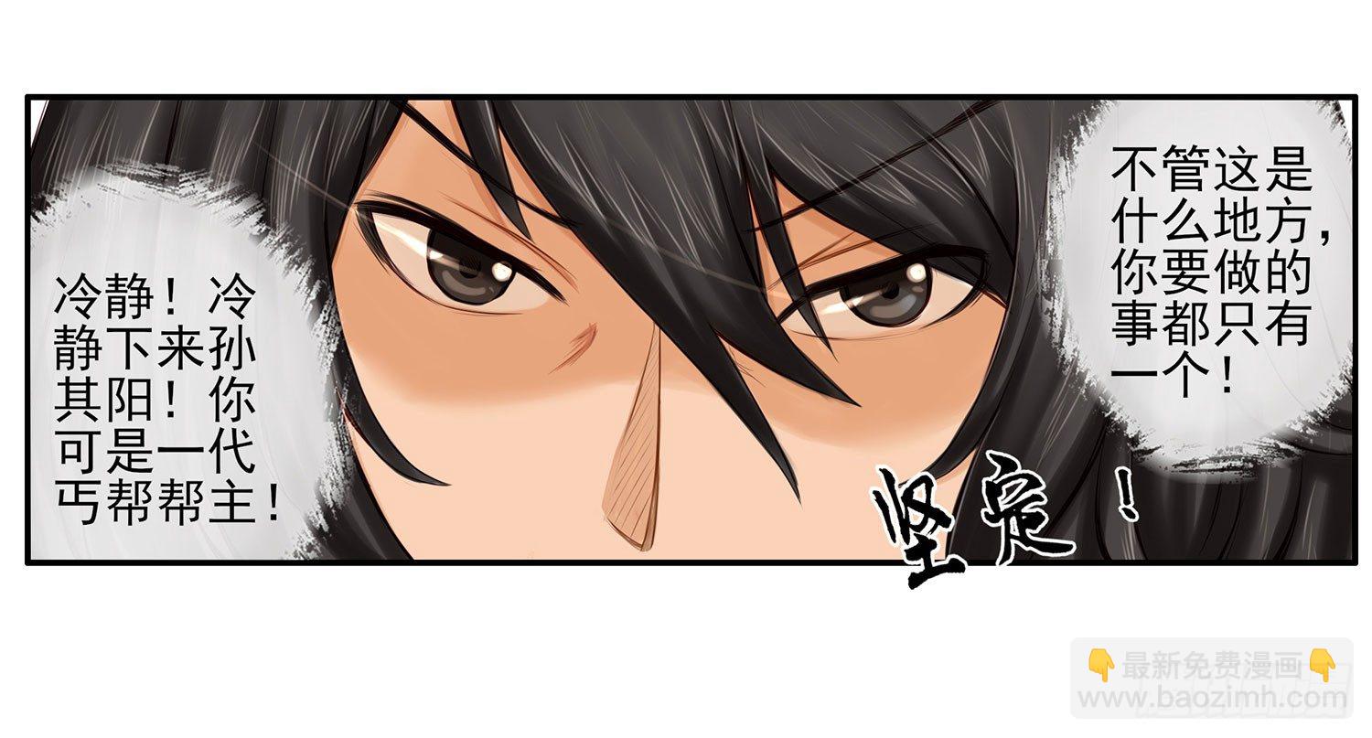 是菩萨本人了！-第2话