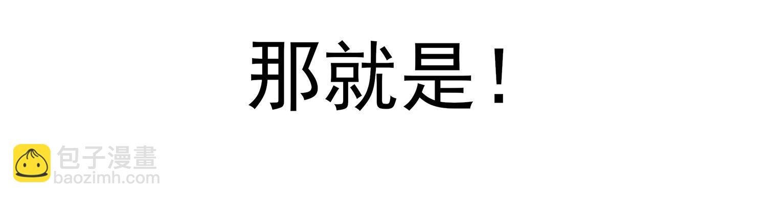 是菩萨本人了！-第2话