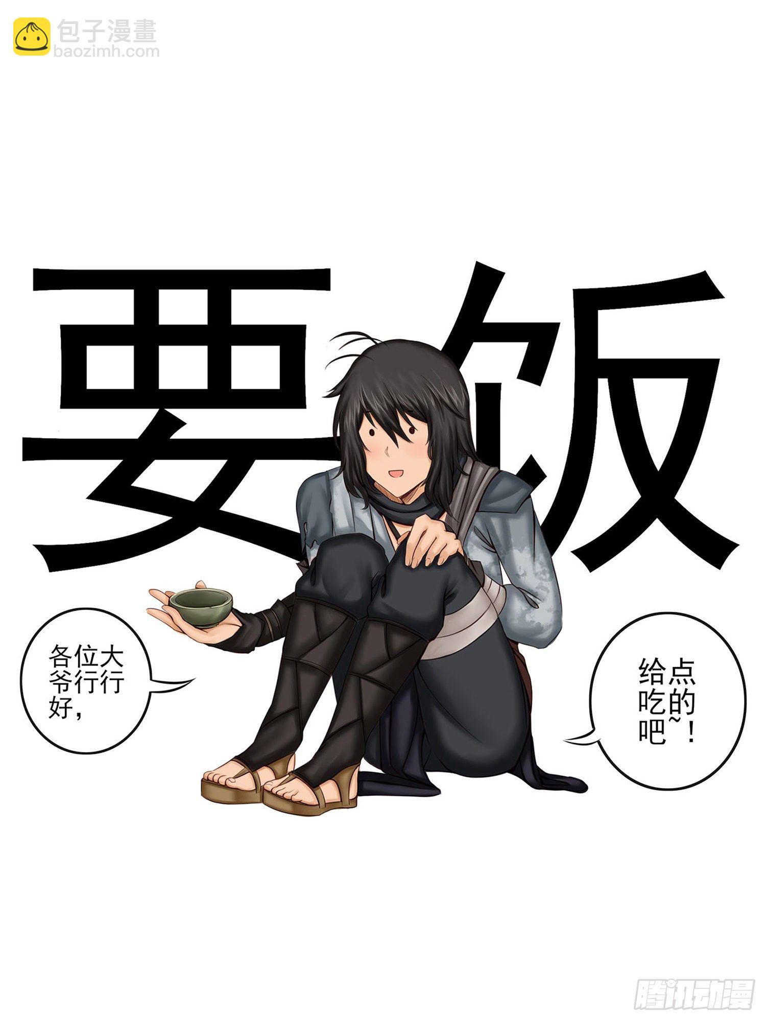 是菩萨本人了！-第2话