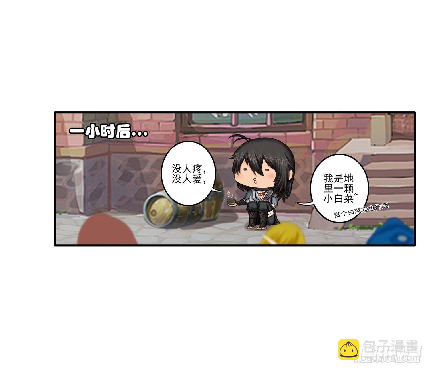 是菩萨本人了！-第2话