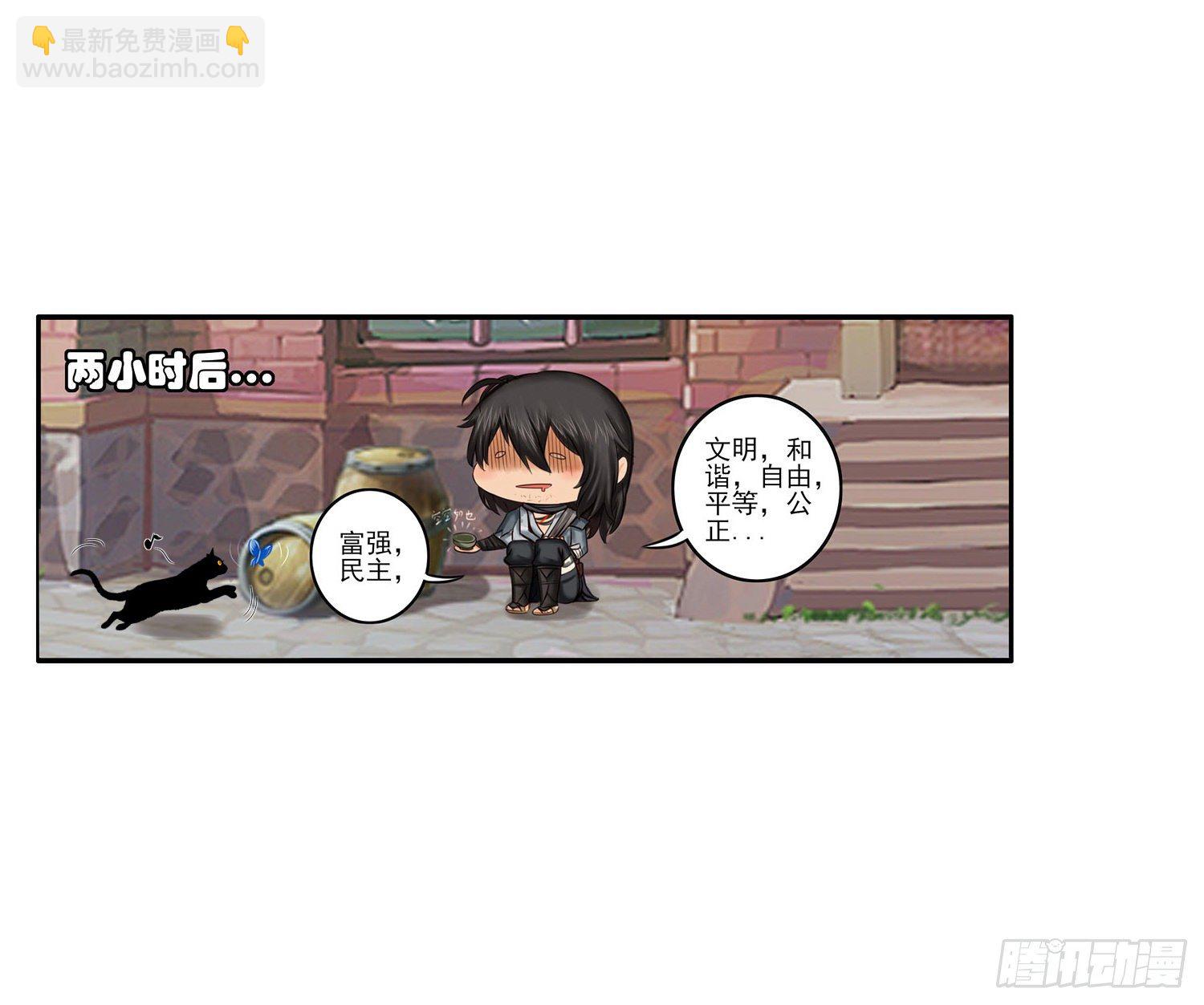 是菩萨本人了！-第2话