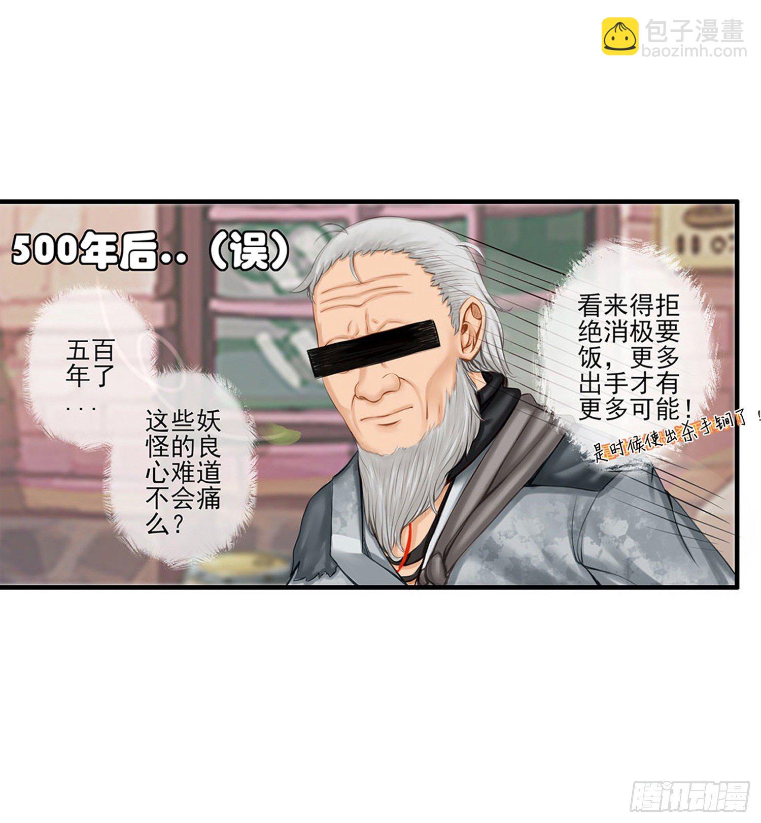 是菩萨本人了！-第2话