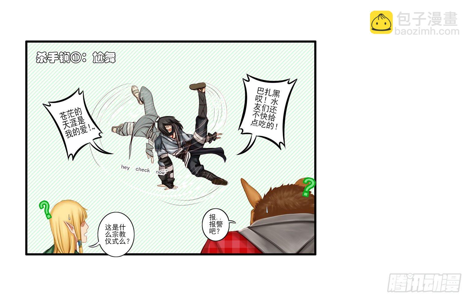 是菩萨本人了！-第2话