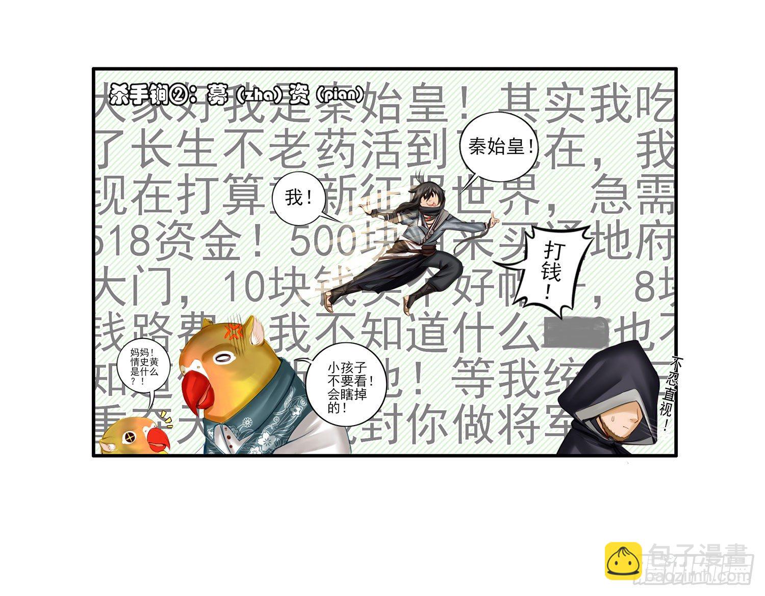 是菩萨本人了！-第2话