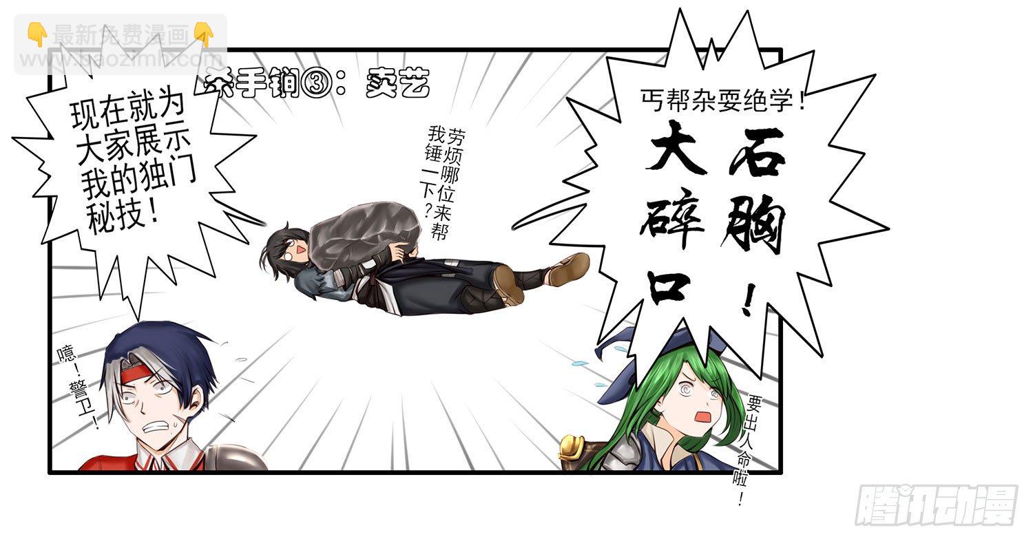 是菩萨本人了！-第2话