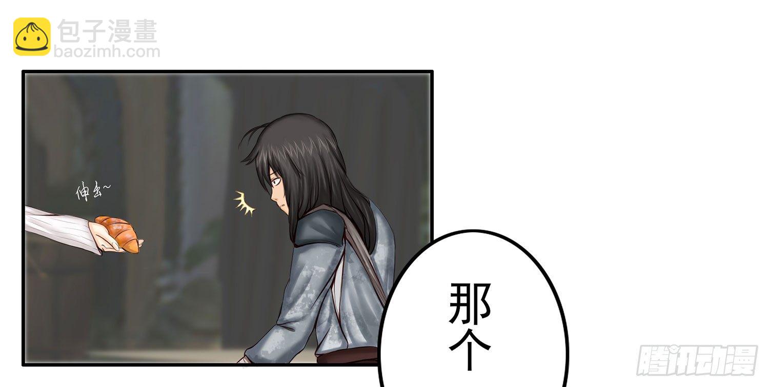 是菩萨本人了！-第2话