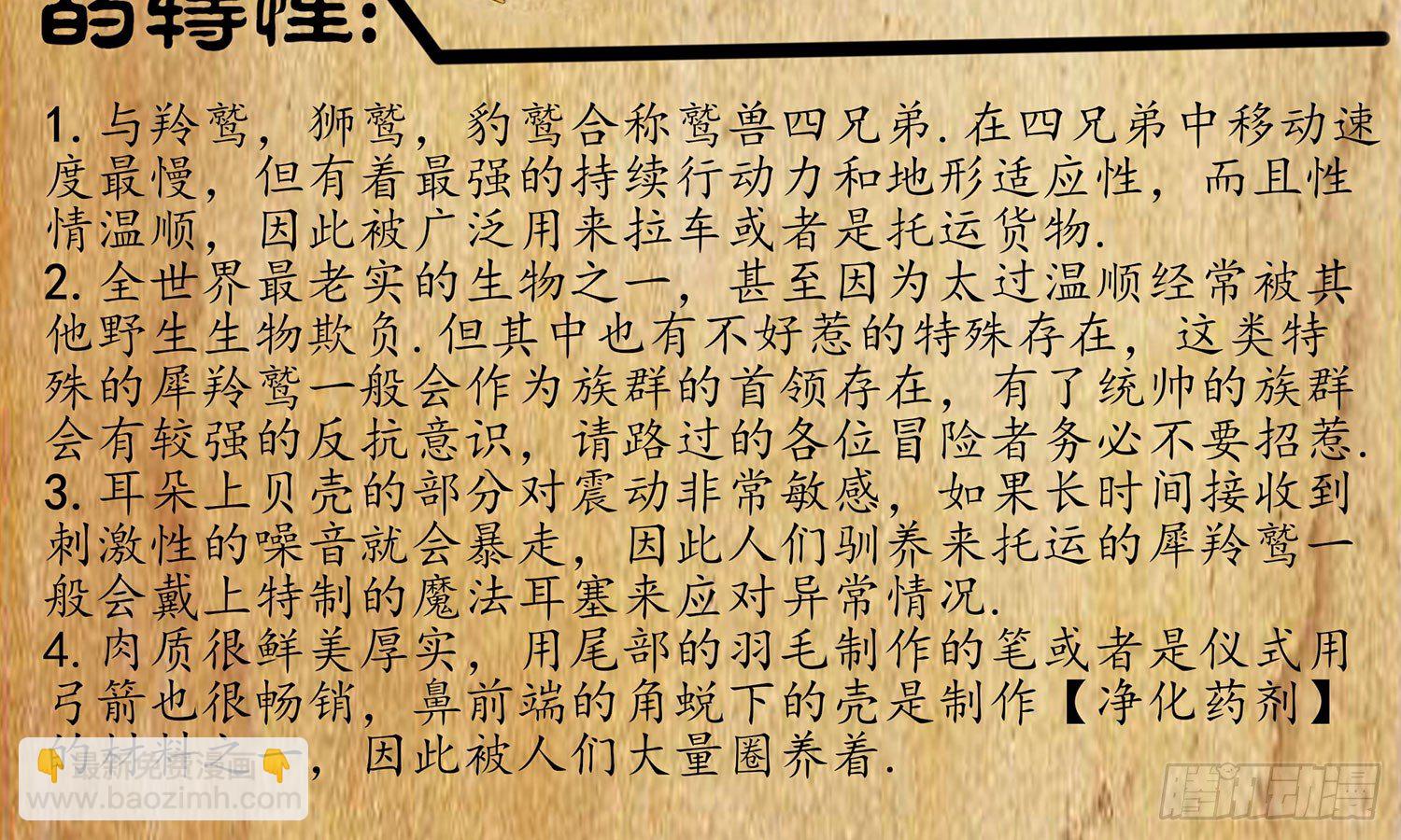 是菩萨本人了！-第2话