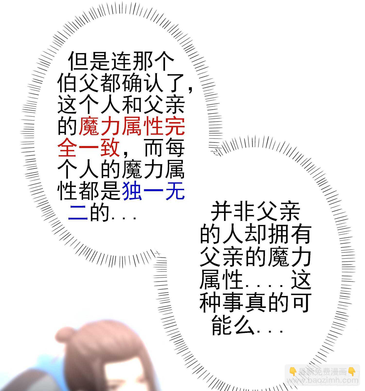 翡翠魔棒（上）(1/2)-第102话