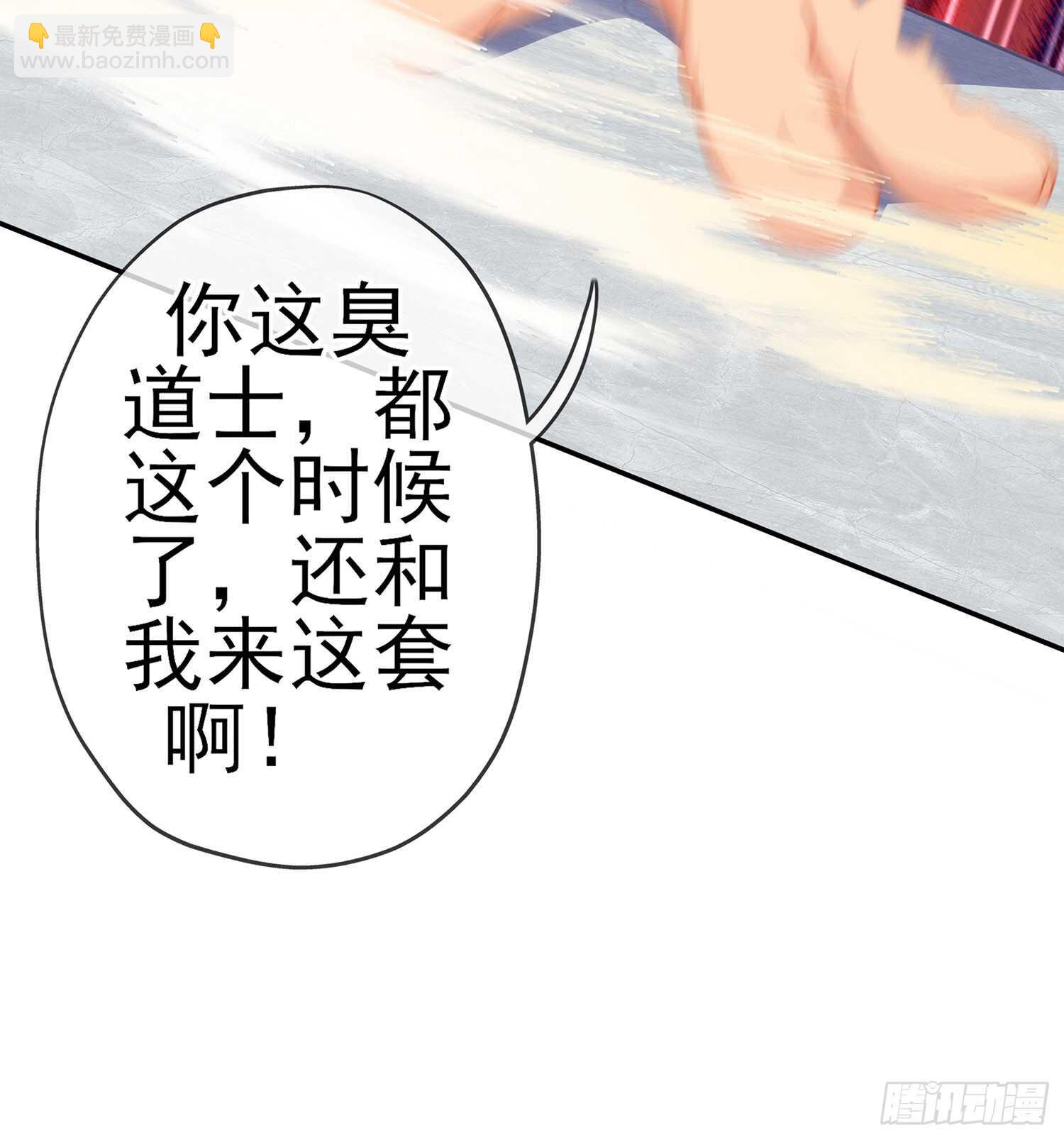 翡翠魔棒（上）(1/2)-第102话