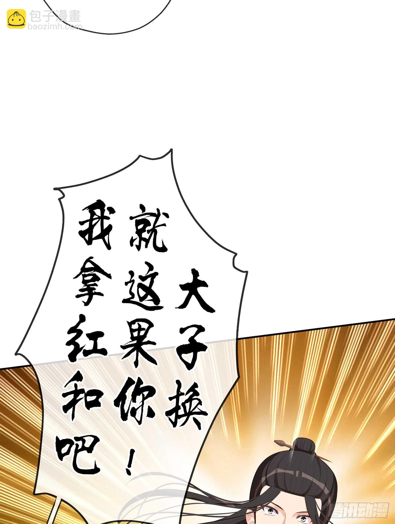 翡翠魔棒（上）(1/2)-第102话