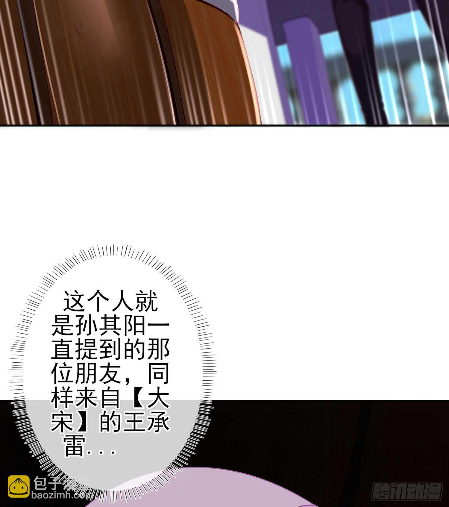 翡翠魔棒（上）(1/2)-第102话