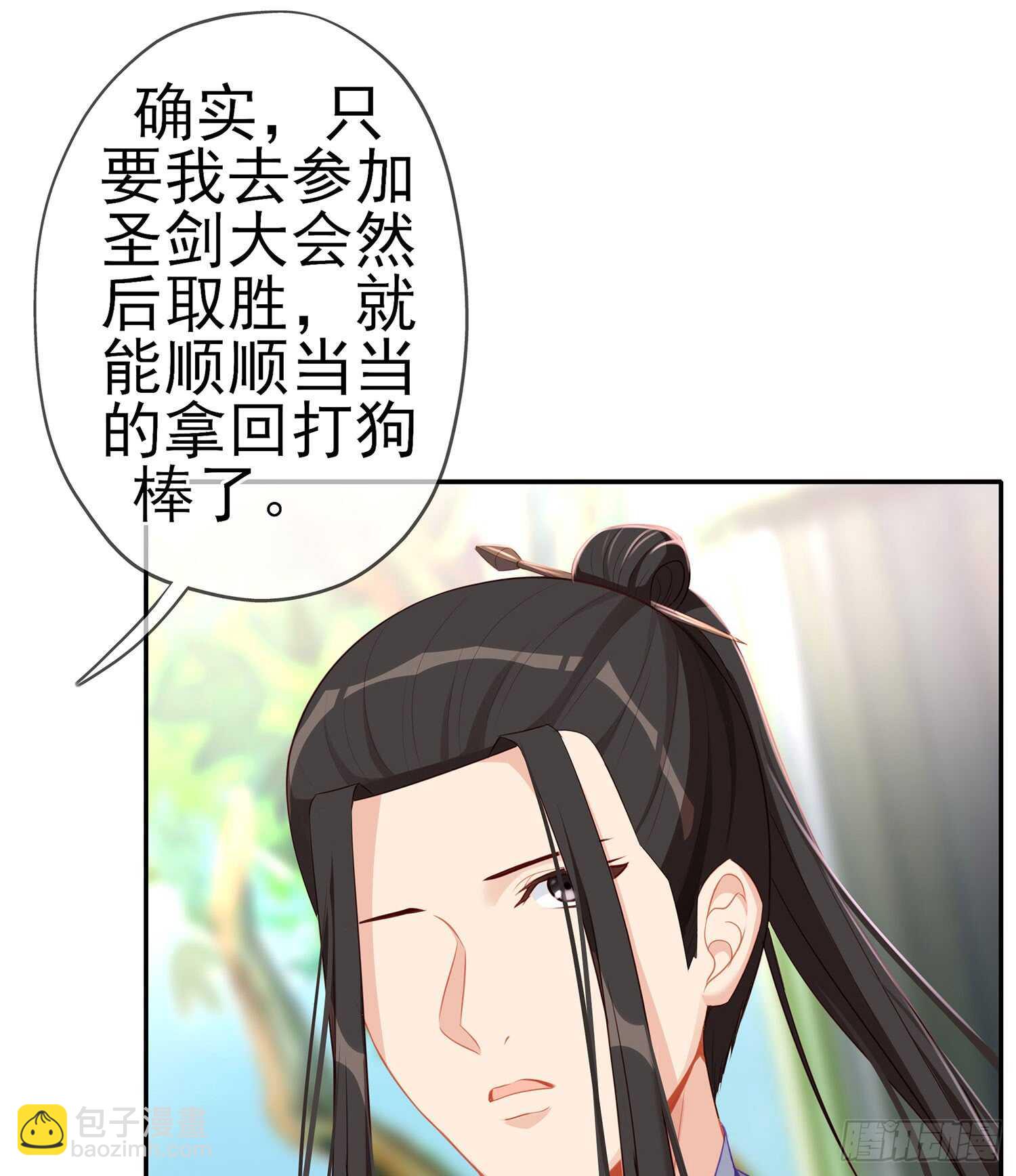 骗子（上）(1/2)-第104话