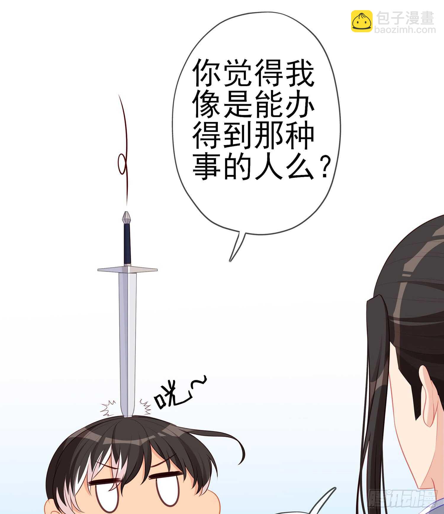 骗子（上）(1/2)-第104话