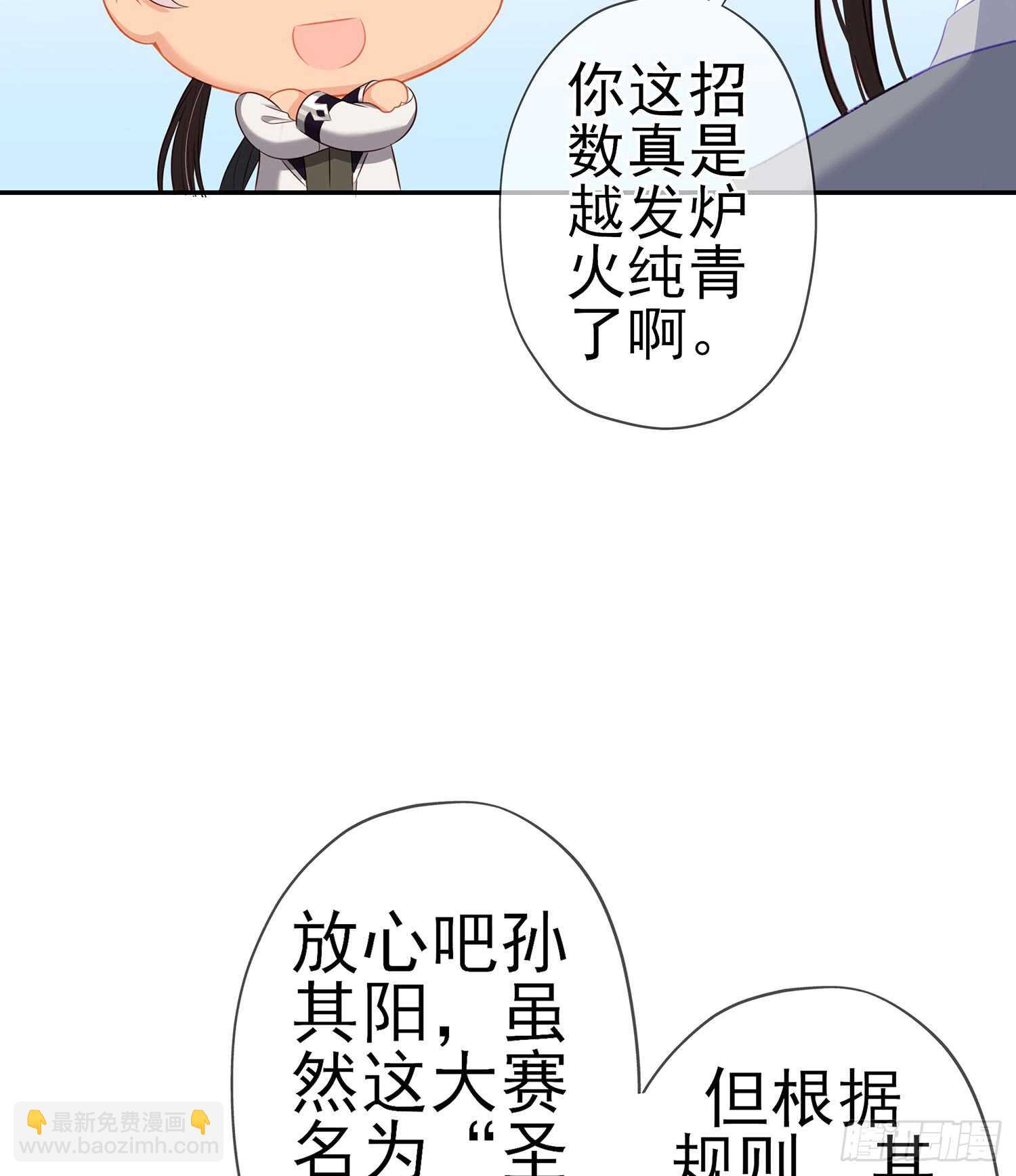 骗子（上）(1/2)-第104话