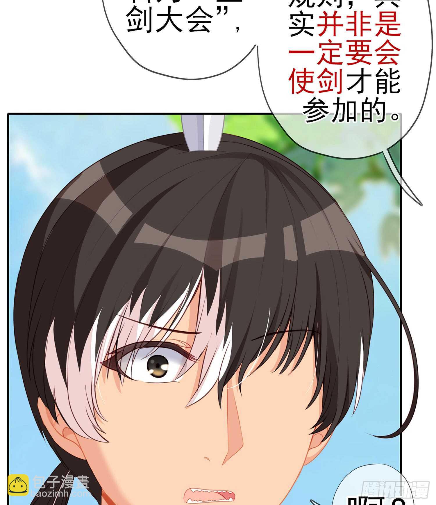 骗子（上）(1/2)-第104话