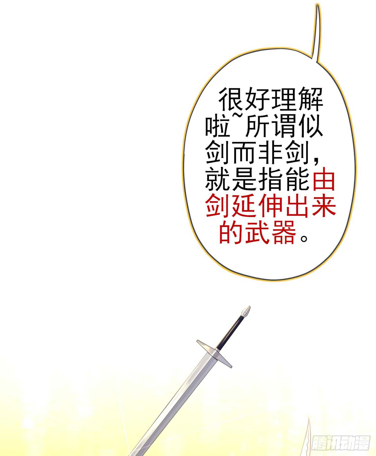 骗子（上）(1/2)-第104话