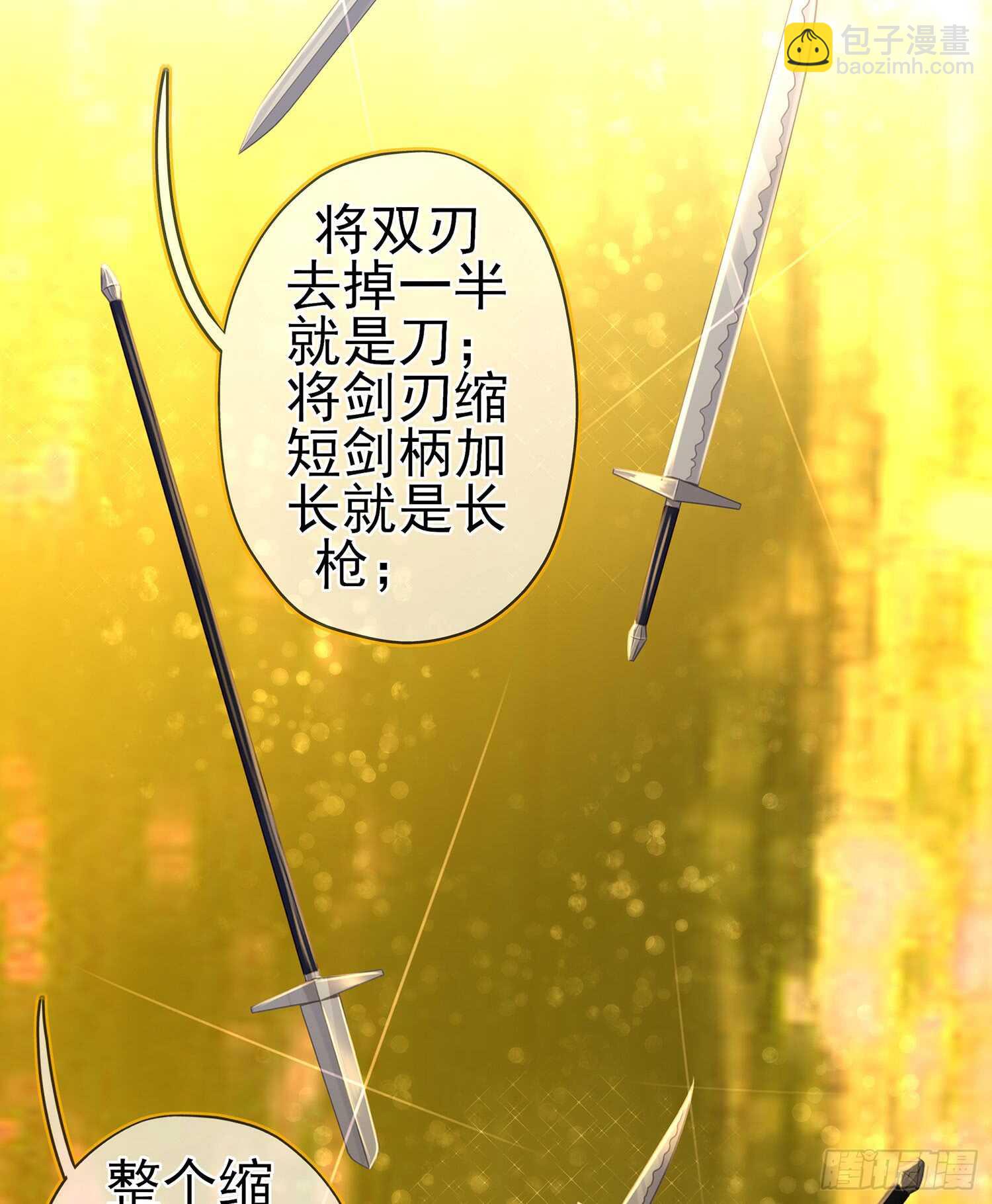 骗子（上）(1/2)-第104话