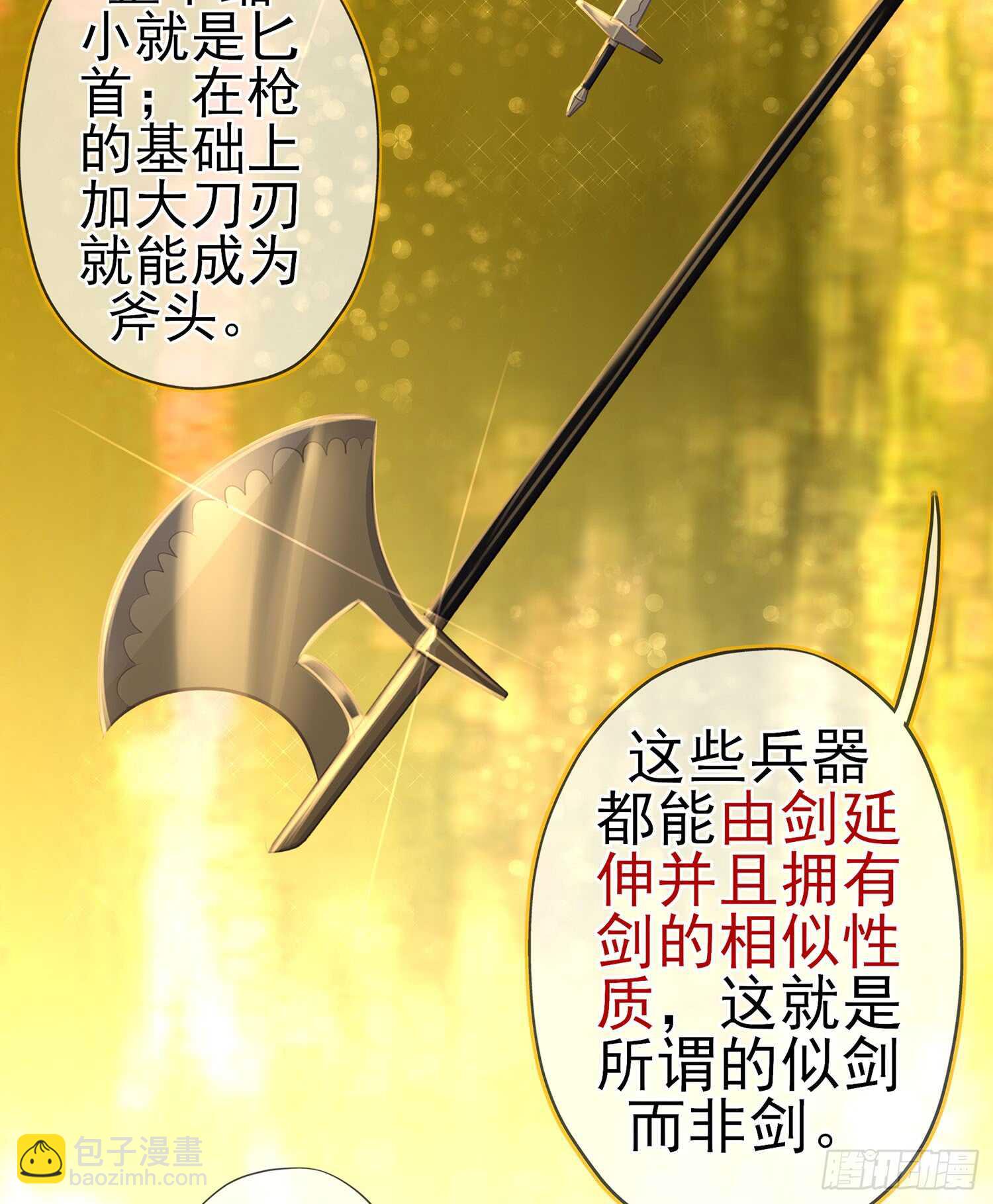 骗子（上）(1/2)-第104话