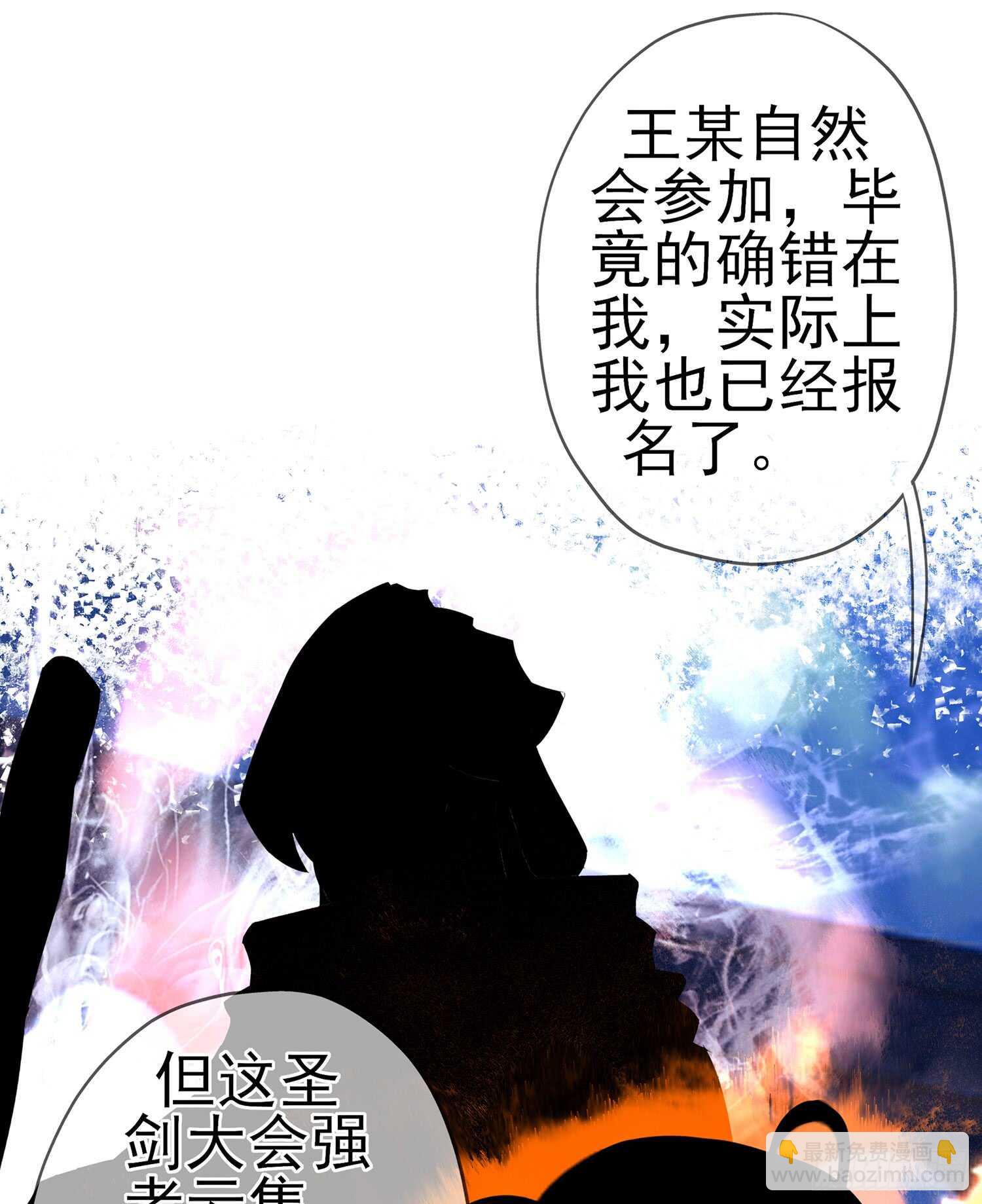 骗子（上）(1/2)-第104话