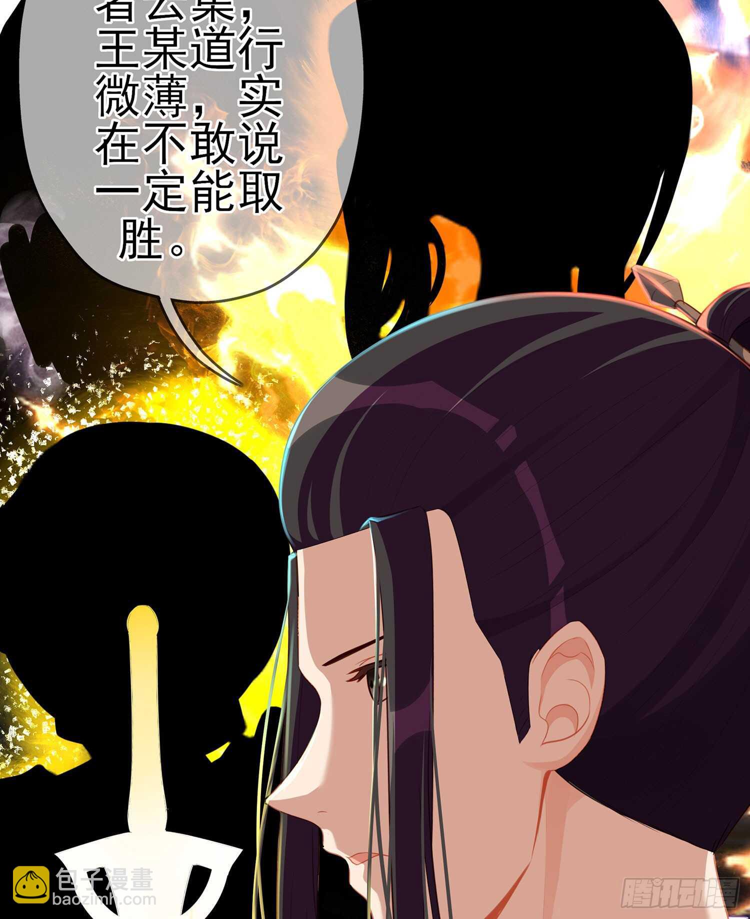 骗子（上）(1/2)-第104话