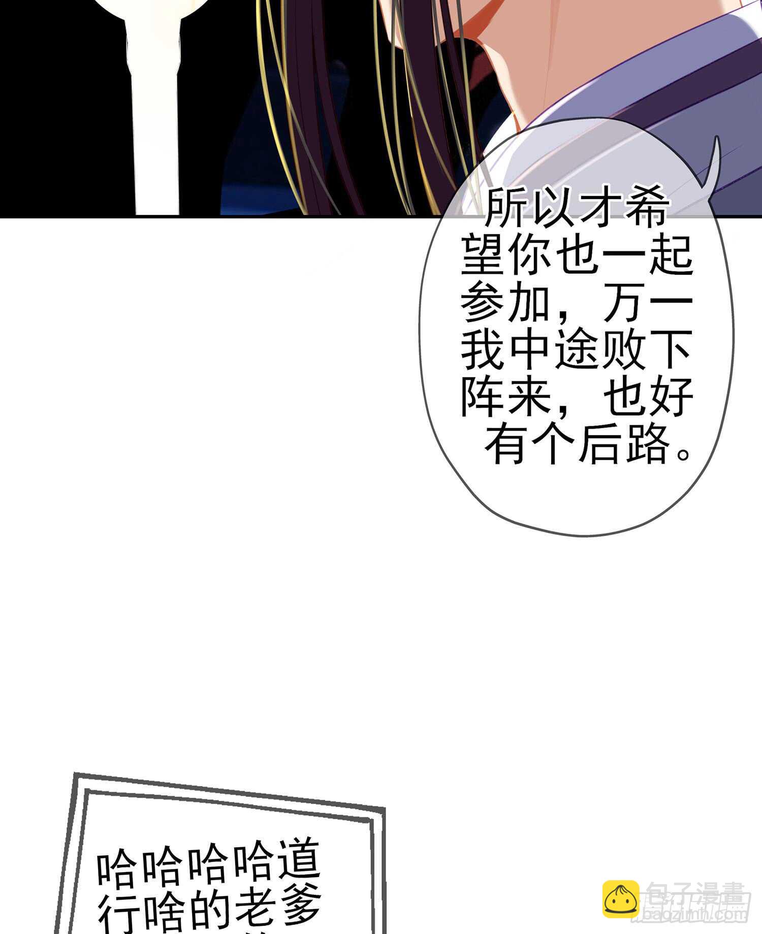 骗子（上）(1/2)-第104话