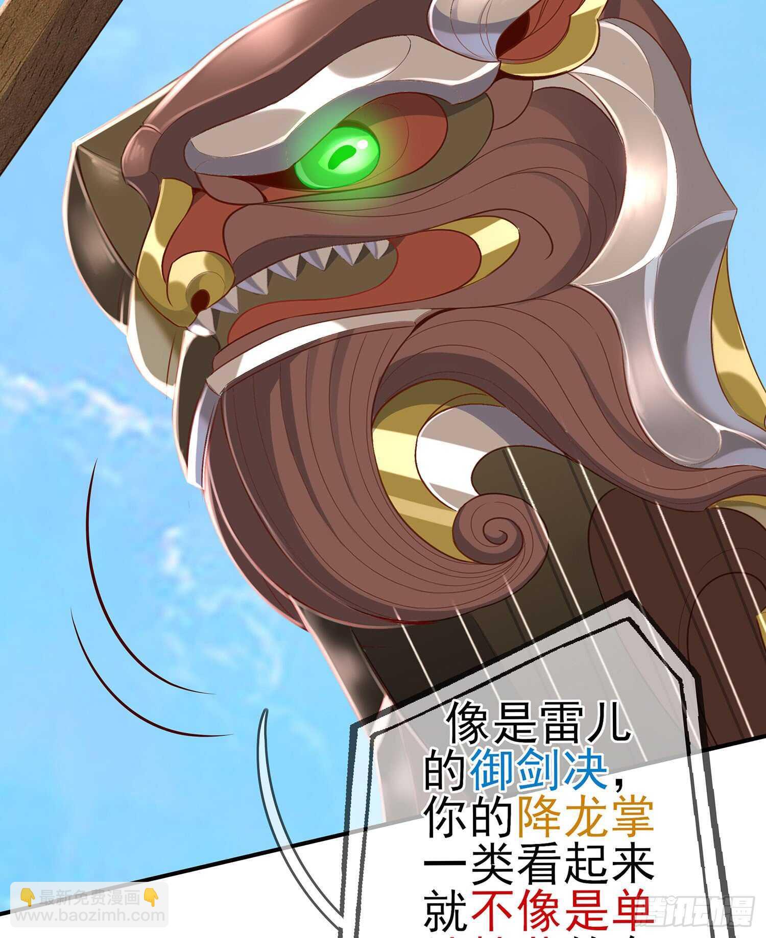 骗子（上）(1/2)-第104话