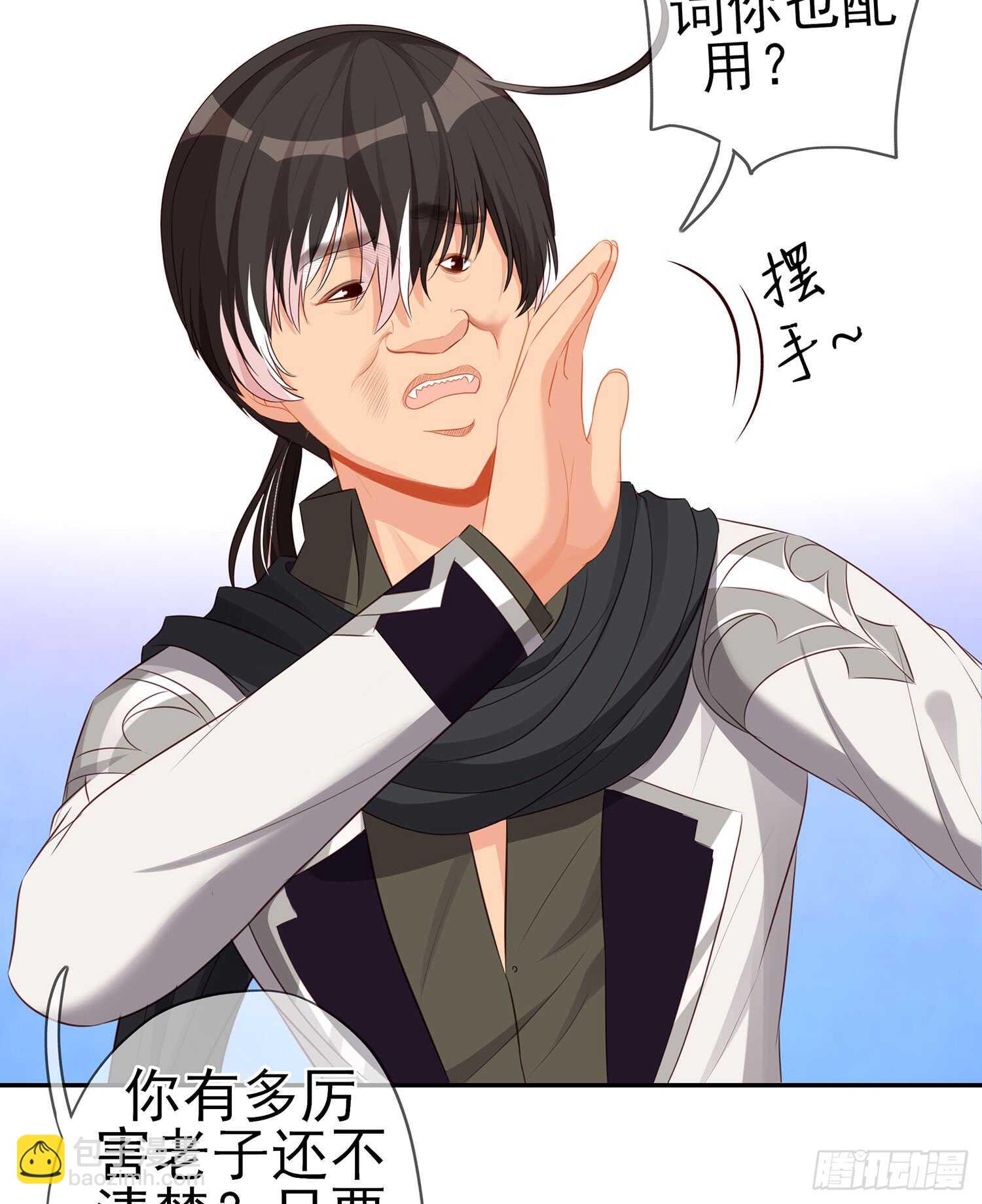 骗子（上）(1/2)-第104话