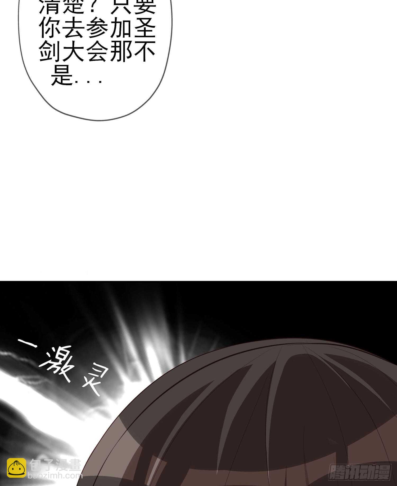 骗子（上）(1/2)-第104话