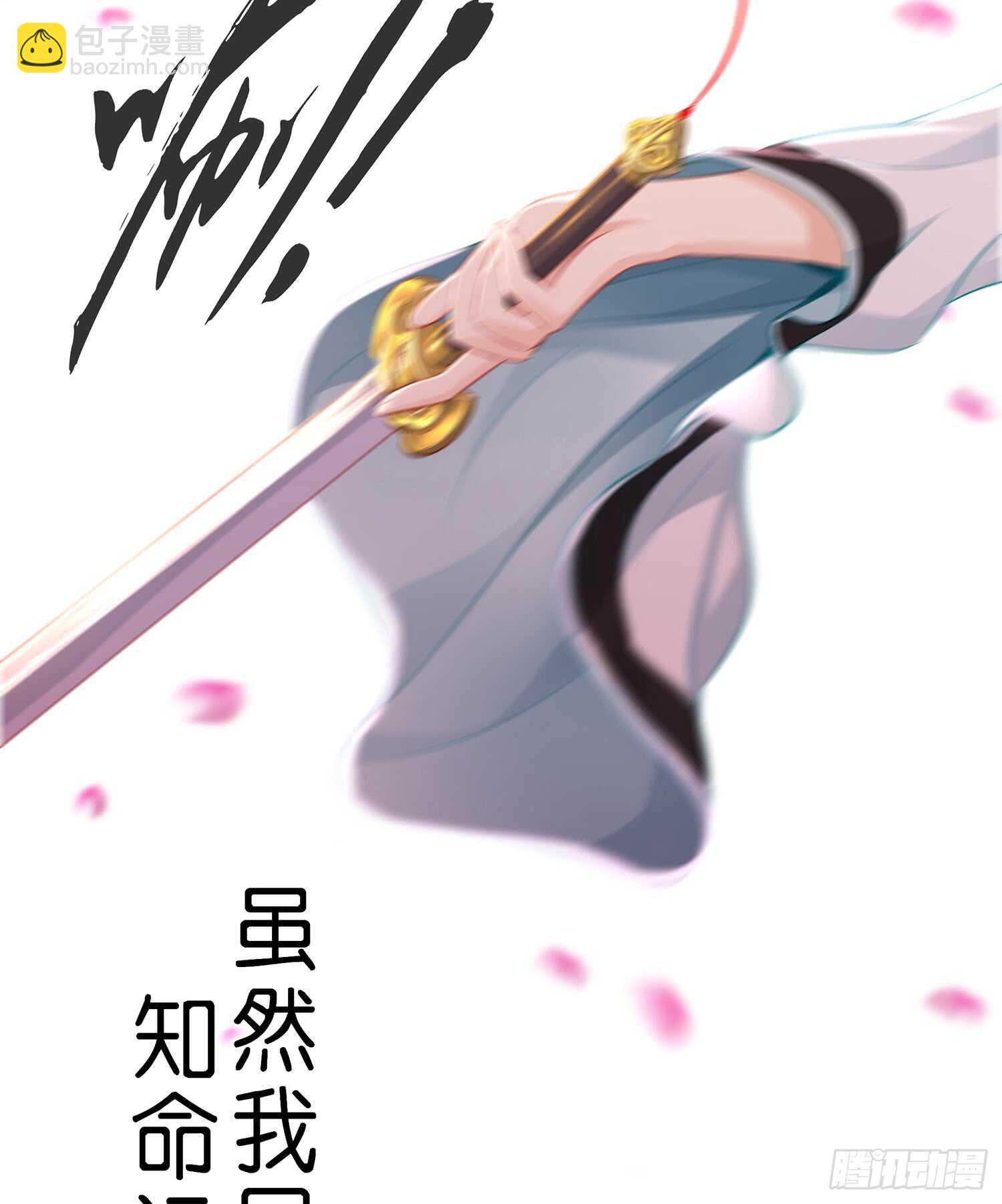 骗子（上）(1/2)-第104话